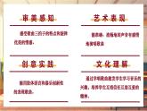 【新课标】人音版音乐三年级上册第3课《原谅我》（课件+教学设计+素材）