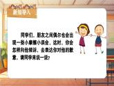 【新课标】人音版音乐三年级上册第3课《原谅我》（课件+教学设计+素材）