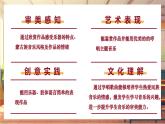 【新课标】人音版音乐三年级上册第4课《牧民新歌》（课件+教学设计+素材）
