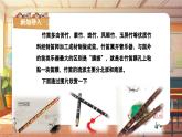 【新课标】人音版音乐三年级上册第4课《牧民新歌》（课件+教学设计+素材）