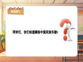 【新课标】人音版音乐三年级上册第4课《草原放牧》（课件+教学设计+素材）