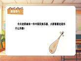 【新课标】人音版音乐三年级上册第4课《草原放牧》（课件+教学设计+素材）