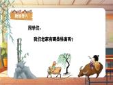 【新課標】人音版音樂三年級上冊第4課《老水牛角彎彎》（課件+教學(xué)設(shè)計+素材）