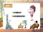 【新課標】人音版音樂三年級上冊第4課《老水牛角彎彎》（課件+教學(xué)設(shè)計+素材）
