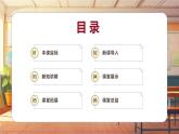 【新课标】人音版音乐三年级上册第7课《灵隐钟声》（课件+教学设计+素材）
