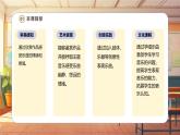 【新课标】人音版音乐三年级上册第7课《灵隐钟声》（课件+教学设计+素材）