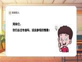 【新课标】人音版音乐三年级上册第7课《灵隐钟声》（课件+教学设计+素材）