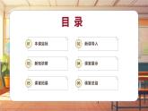 【新课标】人音版音乐三年级上册第7课《维也纳的音乐钟》（课件+教学设计+素材）