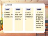 【新课标】人音版音乐三年级上册第7课《美丽的黄昏》（课件+教学设计+素材）