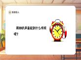 【新课标】人音版音乐三年级上册第7课《钟声叮叮当》（课件+教学设计+素材）