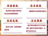 【新课标】人音版音乐三年级上册第8课《浏阳河》（课件+教学设计+素材）