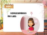 【新课标】人音版音乐三年级上册第8课《浏阳河》（课件+教学设计+素材）