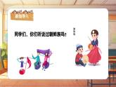 【新课标】人音版音乐三年级上册第8课《桔梗谣》（课件+教学设计+素材）