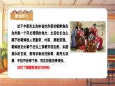 【新课标】人音版音乐三年级上册第8课《桔梗谣》（课件+教学设计+素材）