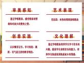 【新课标】人音版音乐三年级上册第8课《如今家乡山连山》（课件+教学设计+素材）