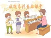 人音版小學(xué)一年級(jí)音樂(lè)上冊(cè)歡樂(lè)谷（課件）大月亮