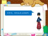 人音版小學(xué)一年級(jí)音樂(lè)上冊(cè)歡樂(lè)谷（課件）大月亮