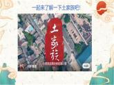人音版小學(xué)一年級(jí)音樂(lè)上冊(cè)歡樂(lè)谷（課件）大月亮