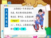 人音版小學(xué)一年級(jí)音樂(lè)上冊(cè)歡樂(lè)谷（課件）大月亮