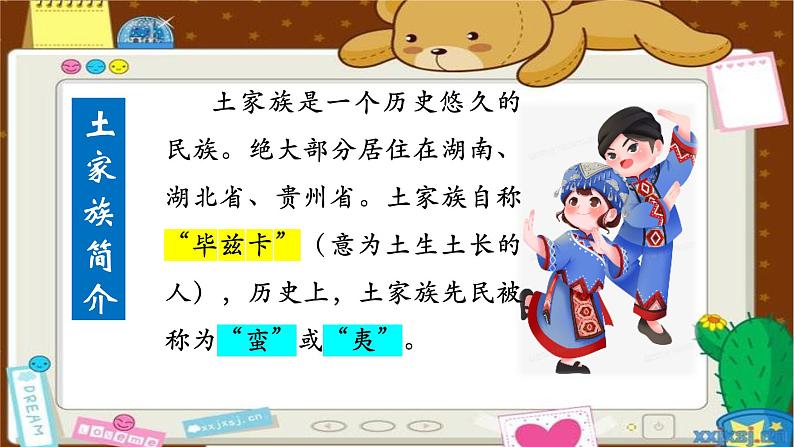 人音版小学一年级音乐上册欢乐谷（课件）大月亮04