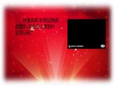 人音版小学一年级音乐上册第6课（课件）春节序曲