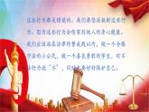 人音版小学一年级音乐上册第2课（课件）法治歌