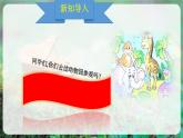【人音版】一上音乐  第四单元《聆听 大象》教案+课件+素材
