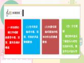 【人教版】一上音乐  第四单元《数鸭子》教案+课件+素材