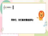【人教版】一上音乐  第四单元《数鸭子》教案+课件+素材