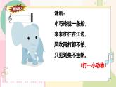 【人教版】一上音乐  第四单元《数鸭子》教案+课件+素材