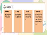 【人教版】一上音乐  第四单元《我的“身体打击乐”》教案+课件+素材
