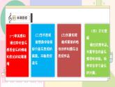 【人教版】一上音乐  第四单元《玩具兵进行曲》教案+课件+素材