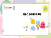 【人教版】一上音乐  第四单元《玩具兵进行曲》教案+课件+素材