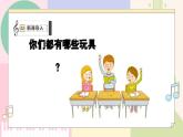 【人教版】一上音乐  第四单元《玩具兵进行曲》教案+课件+素材