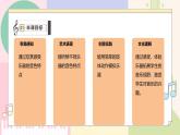 【人教版】一上音乐  第四单元《多样的课堂打击乐器》教案+课件+素材