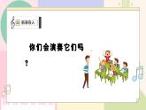 【人教版】一上音乐  第四单元《多样的课堂打击乐器》教案+课件+素材