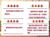 【新课标】人音版音乐四年级上册第7课《生日快乐变奏曲》（课件+教学设计+素材）