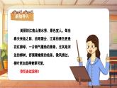 【新课标】人音版音乐四年级上册第2课《杨柳青》（课件+教学设计+素材）