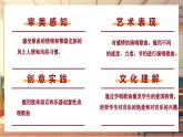【新课标】人音版音乐四年级上册第2课《大雁湖》（课件+教学设计+素材）