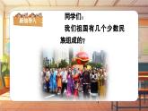 【新课标】人音版音乐四年级上册第2课《大雁湖》（课件+教学设计+素材）