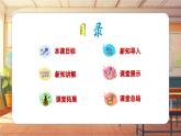 【新课标】人音版音乐四年级上册第3课《乒乓变奏曲》（课件+教学设计+素材）