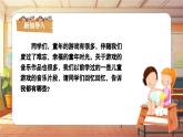 【新课标】人音版音乐四年级上册第3课《陀螺》（课件+教学设计+素材）