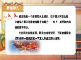 【新課標(biāo)】人音版音樂四年級上冊第3課《大家來唱》（課件+教學(xué)設(shè)計+素材）