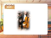 【新課標(biāo)】人音版音樂四年級(jí)上冊第4課《夢幻曲》（課件+教學(xué)設(shè)計(jì)+素材）