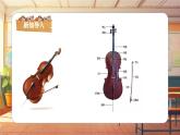 【新課標(biāo)】人音版音樂四年級(jí)上冊第4課《夢幻曲》（課件+教學(xué)設(shè)計(jì)+素材）