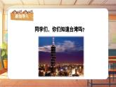 【新课标】人音版音乐四年级上册第4课《月亮月光光》（课件+教学设计+素材）
