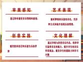 【新課標】人音版音樂四年級上冊第7課《祝你快樂》（課件+教學(xué)設(shè)計+素材）