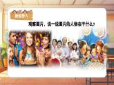 【新課標】人音版音樂四年級上冊第7課《祝你快樂》（課件+教學(xué)設(shè)計+素材）