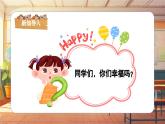 【新課標】人音版音樂四年級上冊第7課《幸福拍手歌》（課件+教學(xué)設(shè)計+素材）