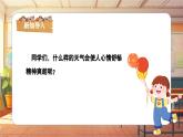 【新課標】人音版音樂四年級上冊第7課《陽光牽著我的手》（課件+教學(xué)設(shè)計+素材）